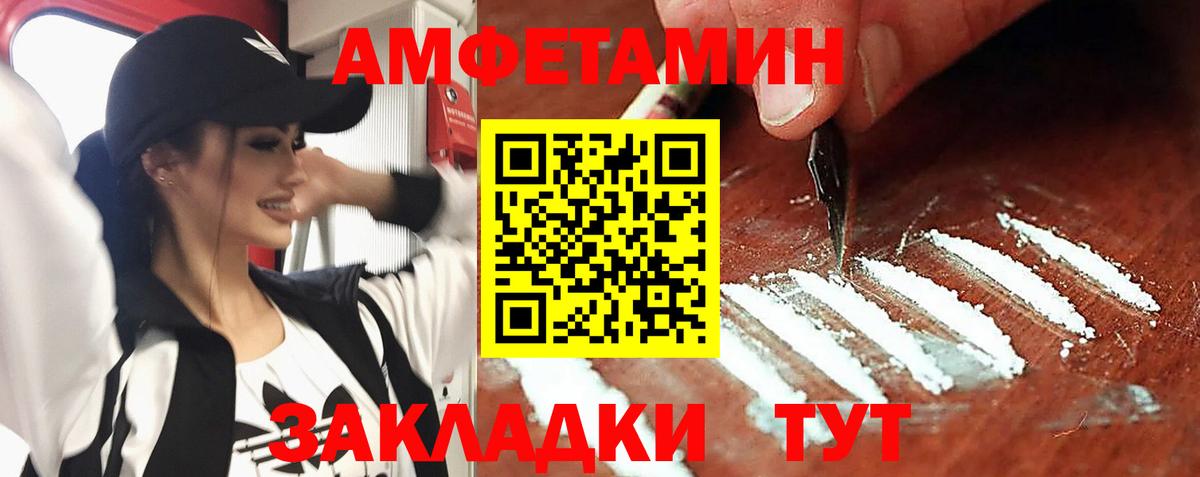 АМФЕТАМИН Premium  Amphetamine  блэк спрут маркетплейс  Вход с VPN  Людиново 