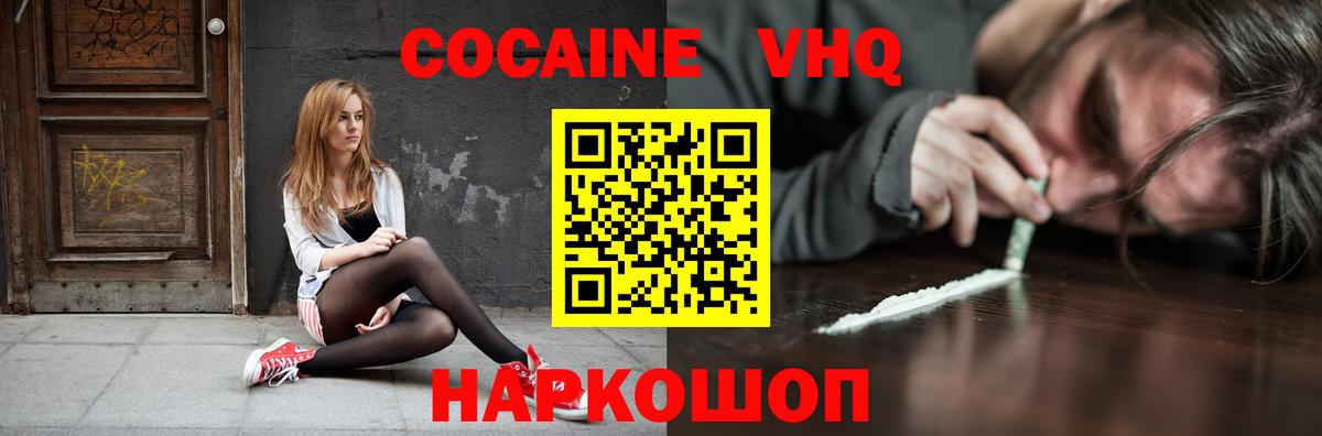 КОКАИН FishScale Людиново