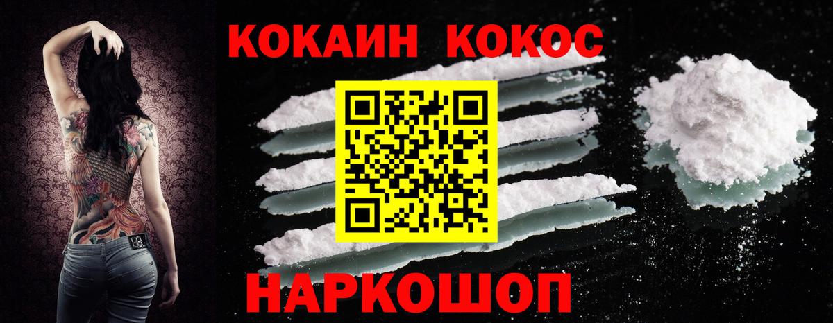 Людиново  Кокаин Columbia  КОКАИН  КОКАИН Fish Scale  Вход с VPN 