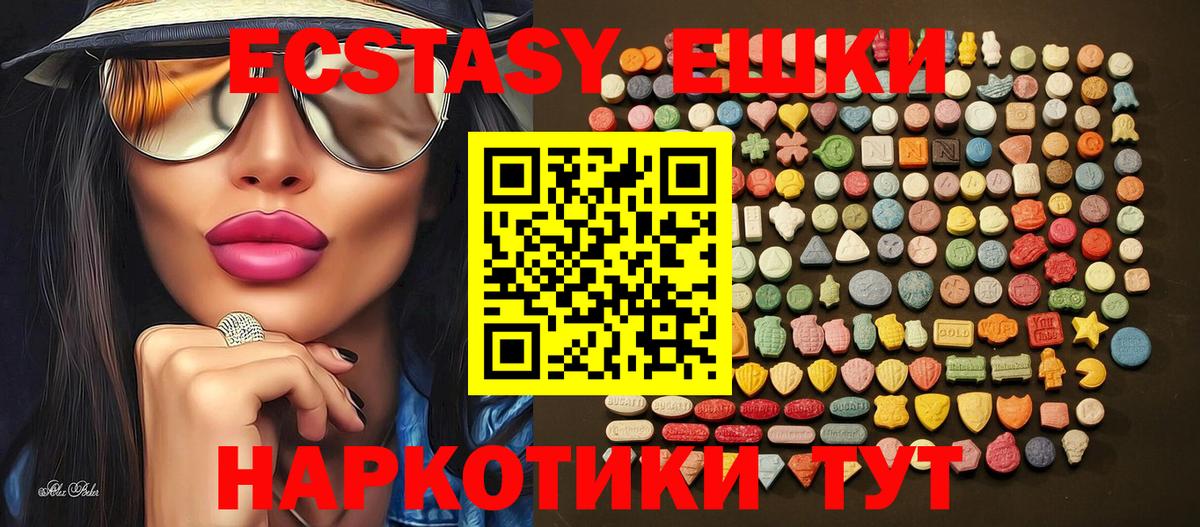 Людиново  Ecstasy  Ecstasy 280мг  Вход с VPN  ЭКСТАЗИ TESLA 