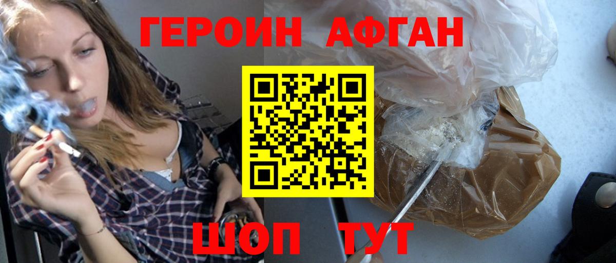 ГЕРОИН  Вход с VPN  Людиново  ГЕРОИН гречка 