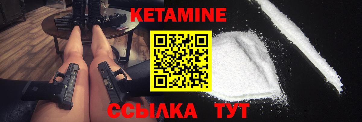 КЕТАМИН ketamine  Вход с VPN  Людиново  КЕТАМИН VHQ 