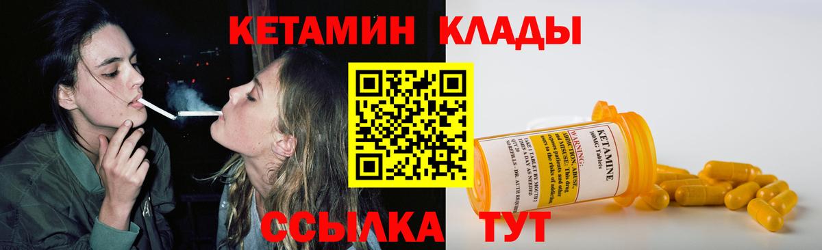 Кетамин VHQ Людиново