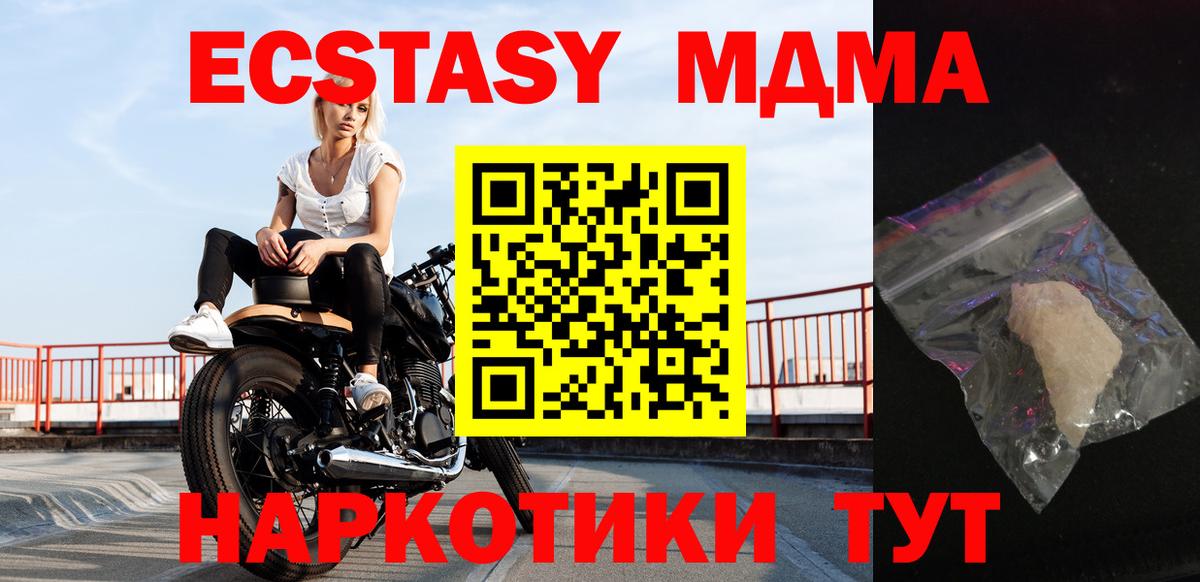MDMA VHQ  МДМА Molly  Людиново  Вход с VPN 
