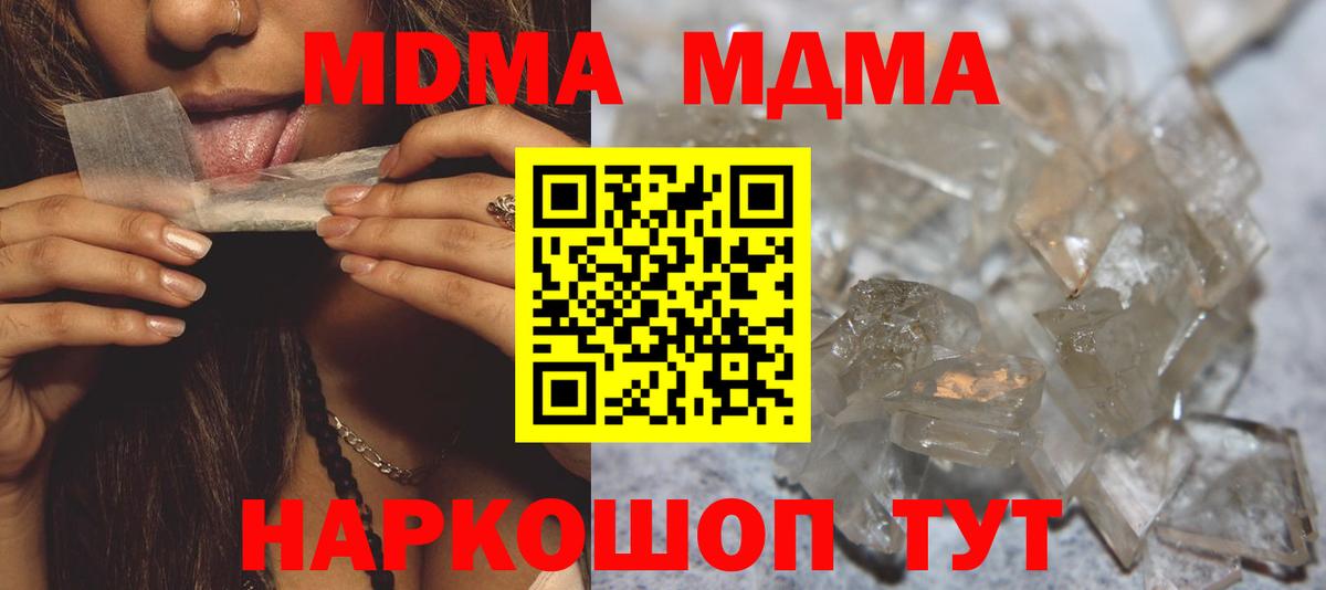 MDMA crystal Людиново