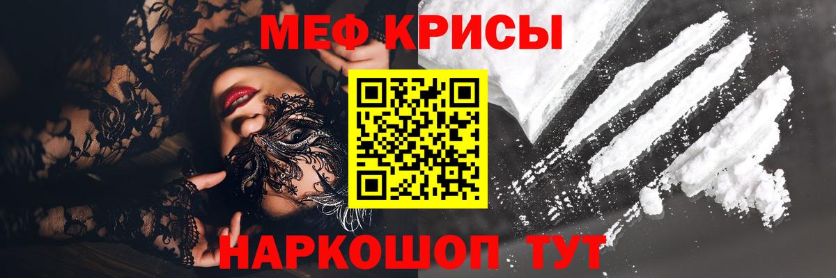 Мефедрон кристаллы  Меф  Людиново  Вход с VPN 