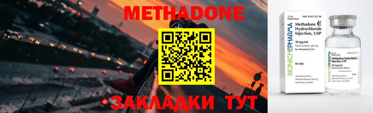 МЕТАДОН VHQ Людиново