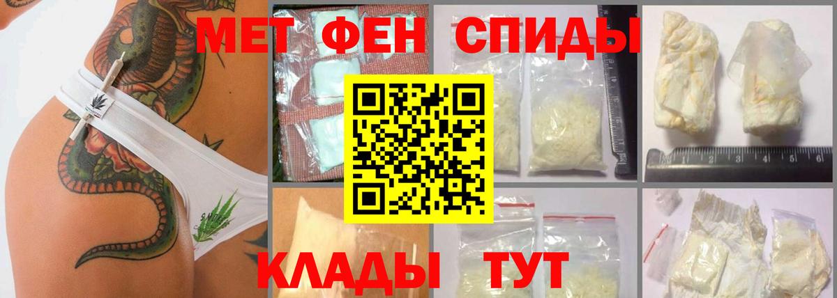МЕТАМФЕТАМИН Methamphetamine Людиново