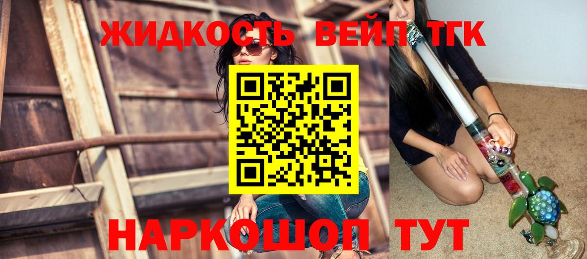 COCAIN  ГАШИШ  Каннабис  Людиново  Мефедрон кристаллы  Вейп ТГК  Вход с VPN  Экстази  Амфетамин кристаллы 