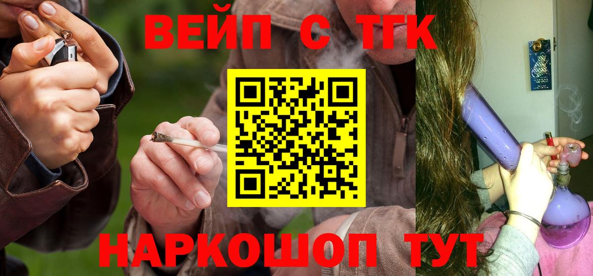 ТГК гашишное масло  Вход с VPN  ТГК гашишное масло  Людиново 