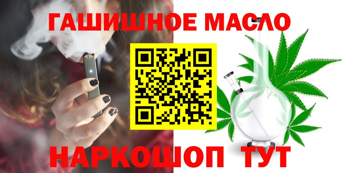ТГК вейп Людиново