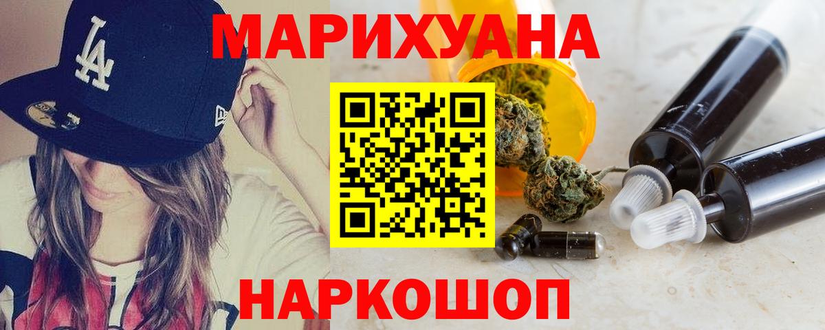 Марихуана семена Людиново