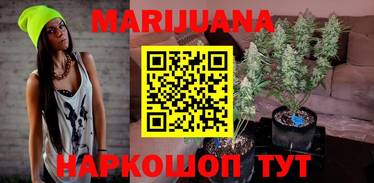 Людиново  Конопля White Widow  Конопля планчик  Шишки марихуана планчик  Вход с VPN  Бошки марихуана тримм 